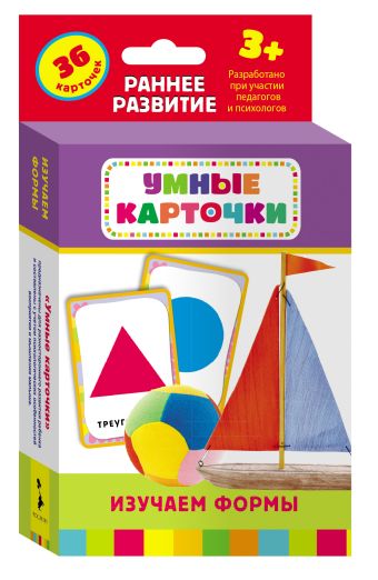 Изучаем формы (Разв. карточки 3+) Изучаем формы (Разв. карточки 3+)