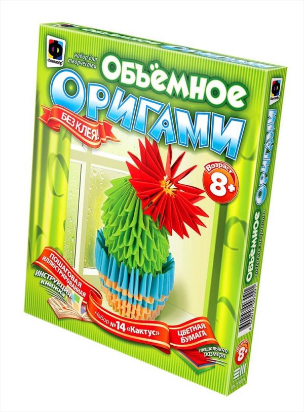 Объемное оригами Кактус Объемное оригами Кактус