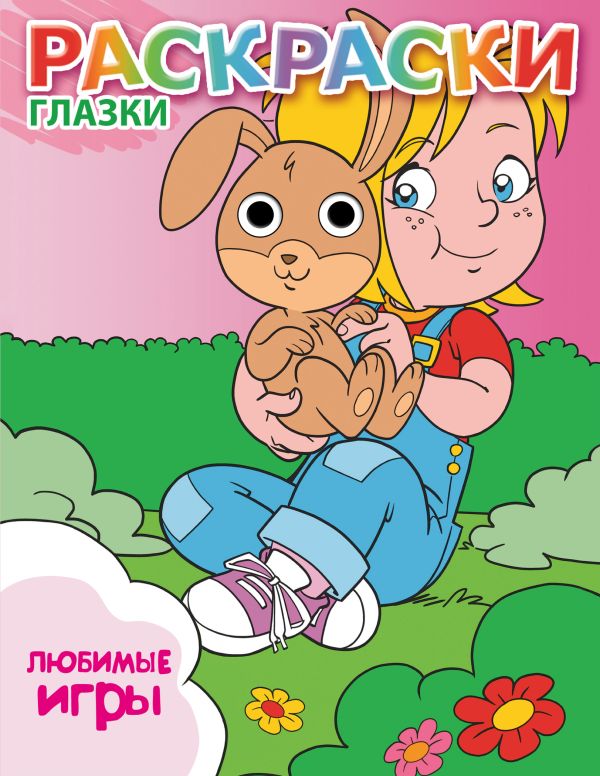 Любимые игры Любимые игры