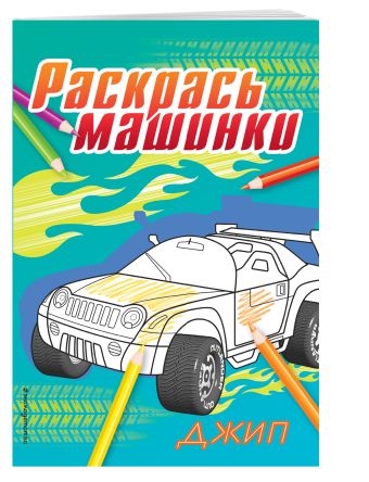 Джип Джип
