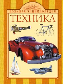10+ Техника