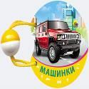 Погремушка маленькая. Машинки Погремушка маленькая. Машинки