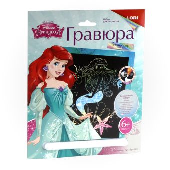 Гравюра с эффектом голографик "Русалочка", большая, Принцессы Disney Гравюра с эффектом голографик "Русалочка", большая, Принцессы Disney