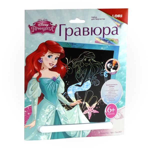 Гравюра с эффектом голографик "Русалочка", большая, Принцессы Disney Гравюра с эффектом голографик "Русалочка", большая, Принцессы Disney