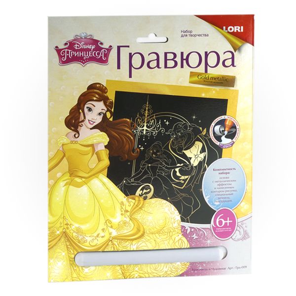 Гравюра с эффектом золота "Красавица и Чудовище",большая, Принцессы Disney Гравюра с эффектом золота "Красавица и Чудовище",большая, Принцессы Disney