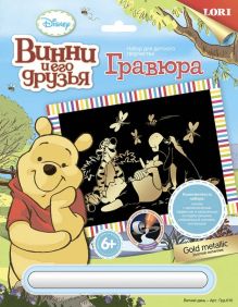 Гравюра с эффектом золота "Летний день", большая, Disney Винни и его