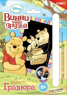 Гравюра с эффектом золота "Винни и Хрюня", малая, Disney Винни и его друзья