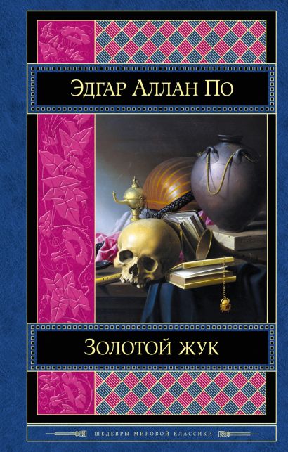 Золотой фольксваген жук