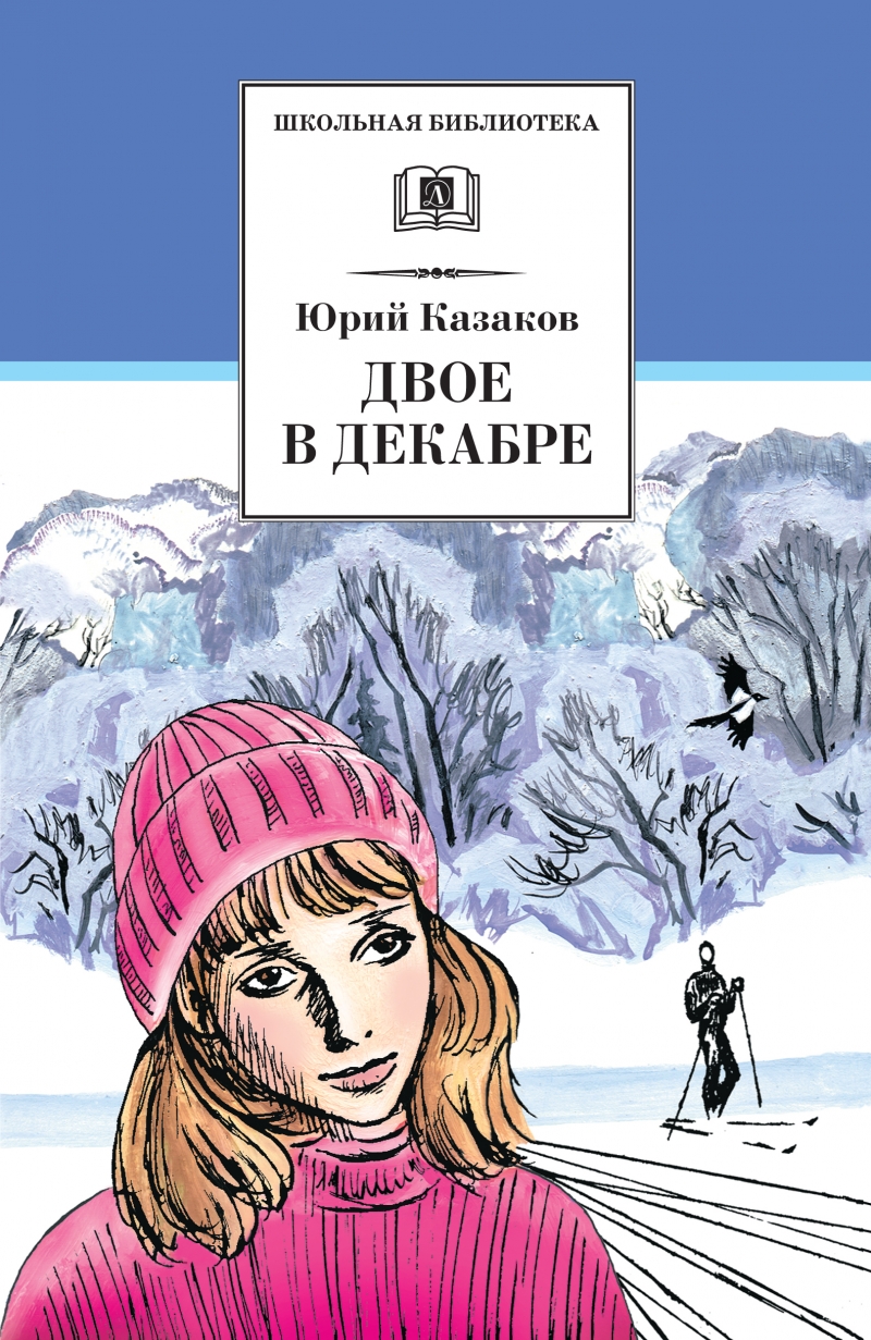 Фото Юрия Казакова