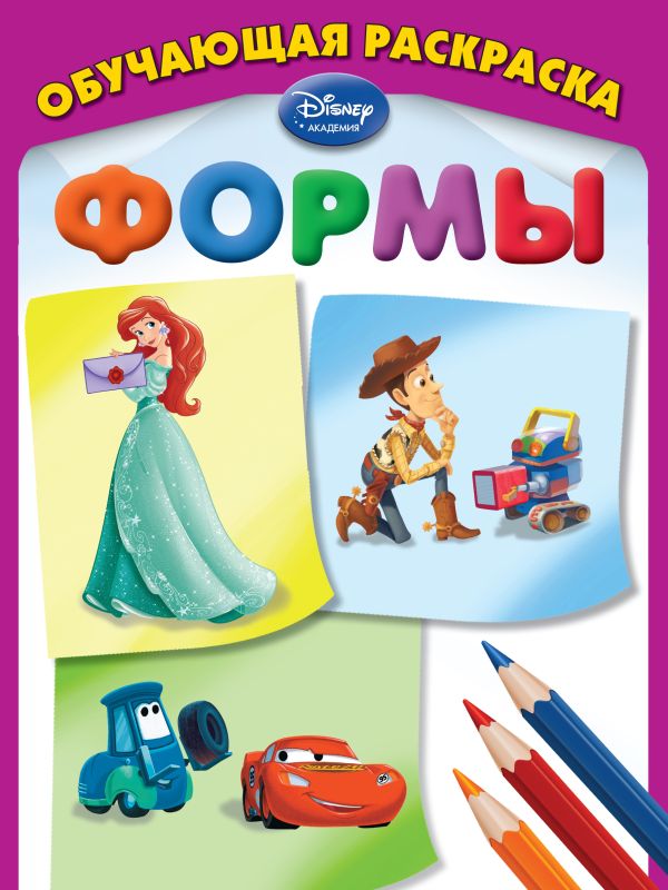 Формы Формы