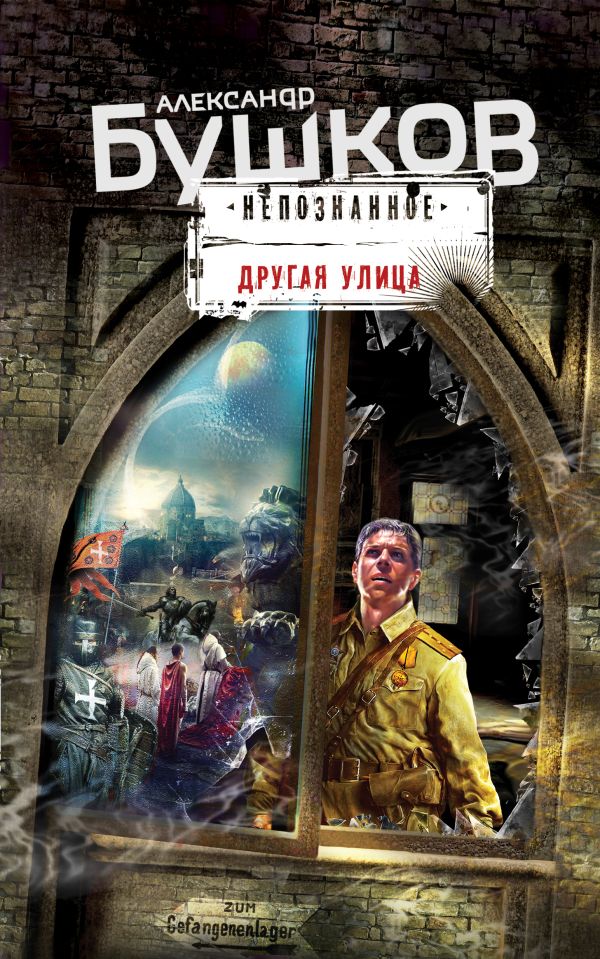 

Другая улица