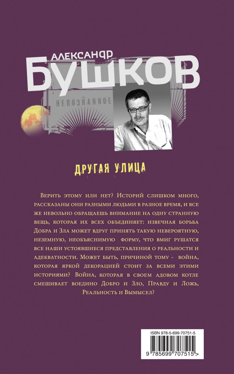 Бушков все книги