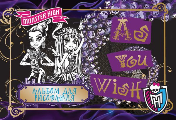 Альбом 24 листа на скрепке Monster Higt , плотность 80 гр.,обложка мелован. 235 гр/м2 Альбом 24 листа на скрепке Monster Higt , плотность 80 гр.,обложка мелован. 235 гр/м2