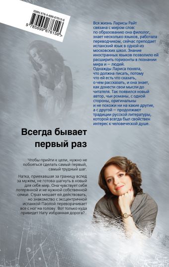КНИГИ ЛАРИСЫ РАЙТ СКАЧАТЬ БЕСПЛАТНО КНИГИ ЛАРИСЫ РАЙТ СКАЧАТЬ БЕСПЛАТНО
