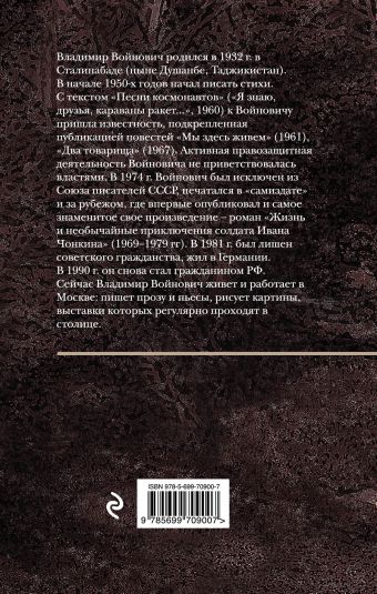 МОСКВА 2042 FB2 СКАЧАТЬ БЕСПЛАТНО МОСКВА 2042 FB2 СКАЧАТЬ БЕСПЛАТНО