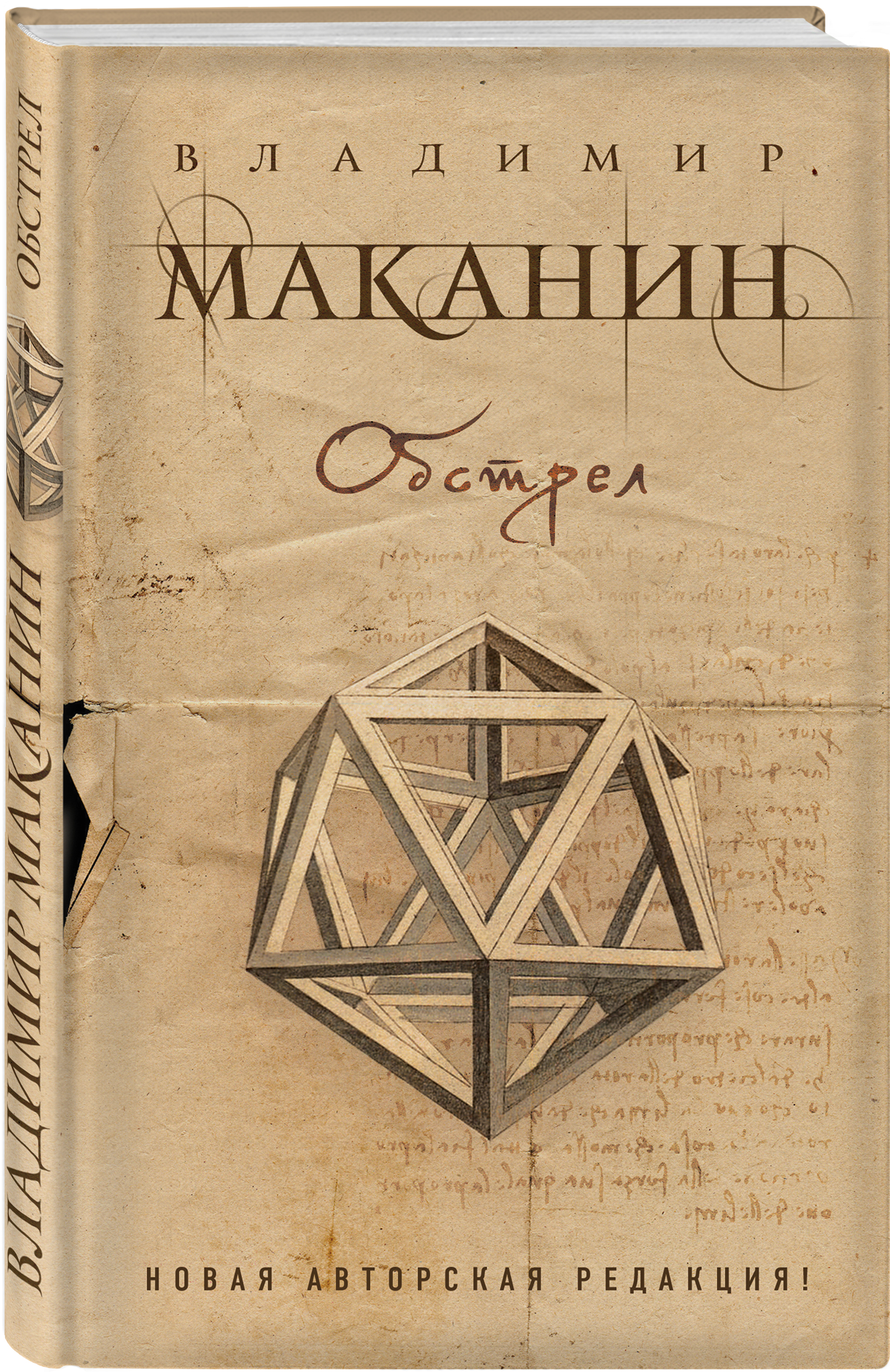 Обстрел
