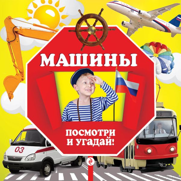 Машины Машины Валаханович А.В.