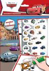 Disney.Тачки. Наклейки и раскраски 2 Disney.Тачки. Наклейки и раскраски 2