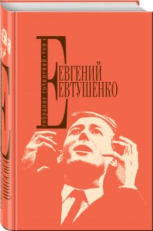 Собрание сочинений. Т. 1