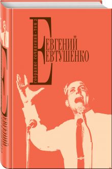 Собрание сочинений. Т. 2