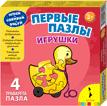 Игрушки (Первые пазлы)