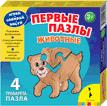 Животные (Первые пазлы)