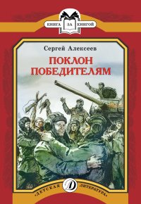 Тайная схватка (вторая книга трилогии) Тайная схватка (вторая книга трилогии) Матвеев