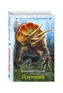 Плутония