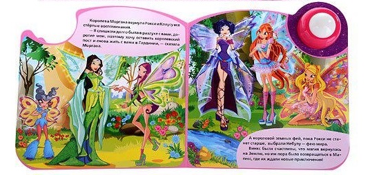 Winx. Как Рокси стала феей.(1 муз. кноп. со светом). 203х203мм. 10 карт. стр. Winx. Как Рокси стала феей.(1 муз. кноп. со светом). 203х203мм. 10 карт. стр.