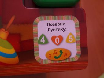 Лунтик. Телефон. (телефон- звуковой модуль). формат: 253 х 220мм. объем: 16 стр. Лунтик. Телефон. (телефон- звуковой модуль). формат: 253 х 220мм. объем: 16 стр.