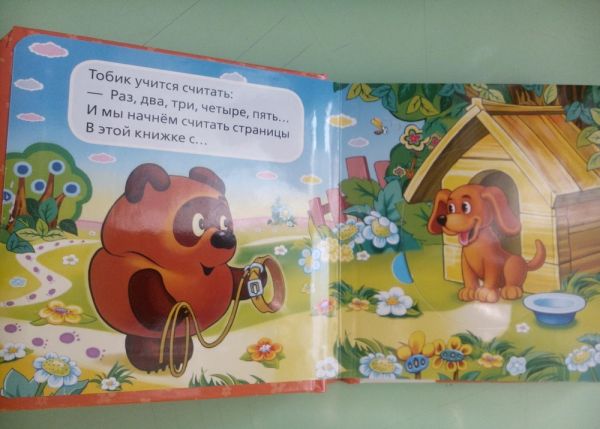 Цифры с Винни-Пухом. Книжка с окошками. формат: 127х127мм. объем: 20 карт. стр. Цифры с Винни-Пухом. Книжка с окошками. формат: 127х127мм. объем: 20 карт. стр.
