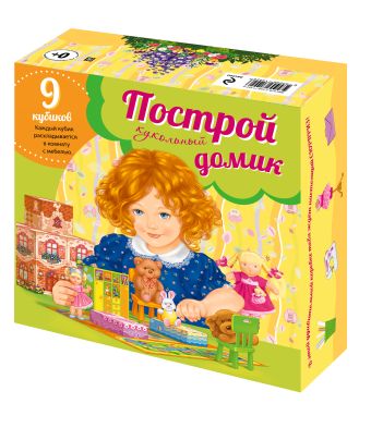 Построй кукольный домик Построй кукольный домик