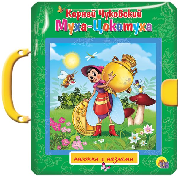 Муха-Цокотуха. Пазлы с замком Муха-Цокотуха. Пазлы с замком