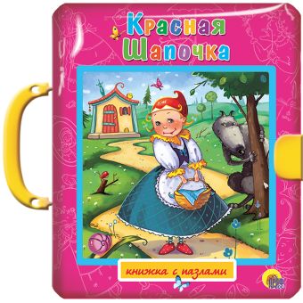 Красная шапочка. Пазлы с замком Красная шапочка. Пазлы с замком