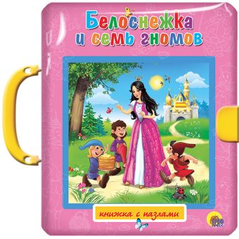 Белоснежка и семь гномов. Пазлы с замком Белоснежка и семь гномов. Пазлы с замком