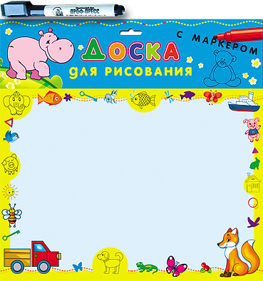 

Доска для рисования с маркером (Бегемот)