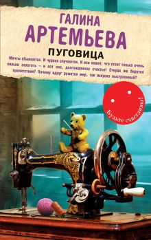 Пуговица