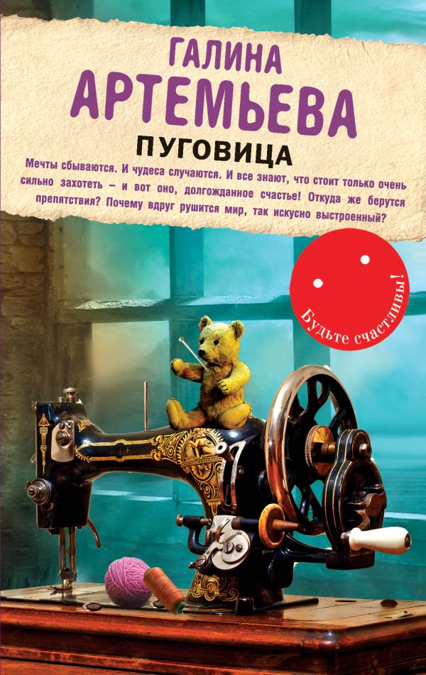 Пуговица Пуговица Артемьева Г.