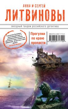 Прогулки по краю пропасти