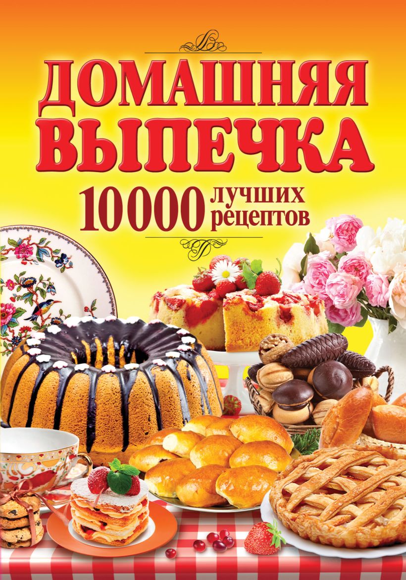 Выпечка баннер