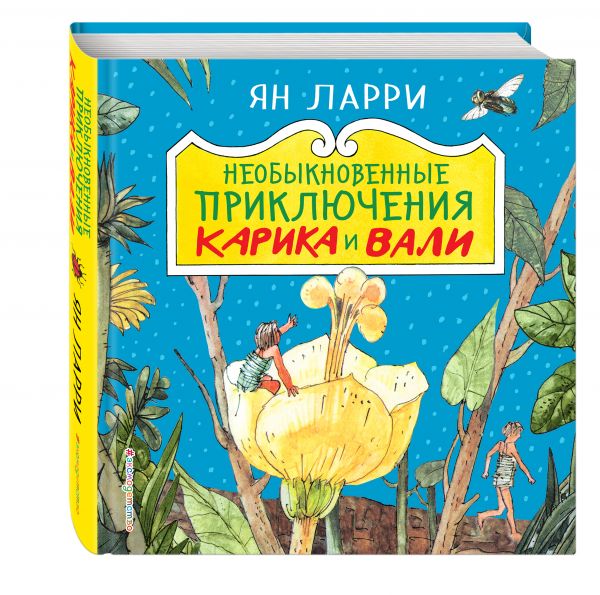 Русские народные сказки. (ил. И. Петелиной) Русские народные сказки. (ил. И. Петелиной)