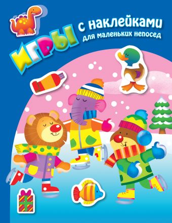 На катке (+ наклейки) На катке (+ наклейки)