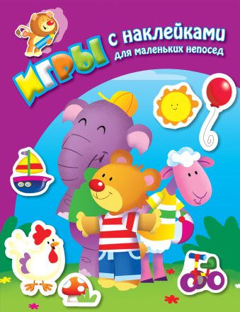 

На лужайке (+ наклейки)