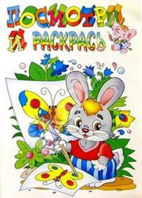 Раскраска "Зайка" Раскраска "Зайка"