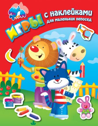 Во дворе (+ наклейки) Во дворе (+ наклейки)