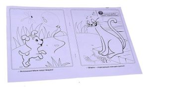 Раскраски. Рисуй по точкам и раскрашивай. Котенок по имени Гав. формат: 215х285мм. Раскраски. Рисуй по точкам и раскрашивай. Котенок по имени Гав. формат: 215х285мм.