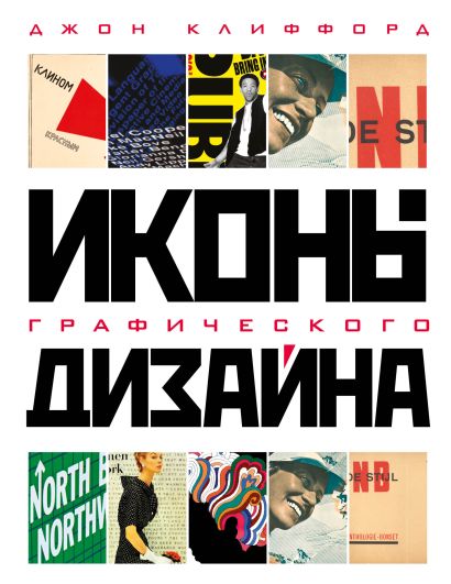 иконы графического дизайна pdf. Смотреть фото иконы графического дизайна pdf. Смотреть картинку иконы графического дизайна pdf. Картинка про иконы графического дизайна pdf. Фото иконы графического дизайна pdf