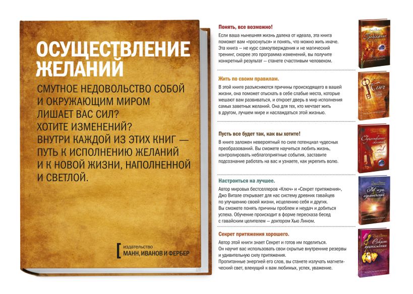 Технология желаний. Список исполнения желаний. Путь к исполнению.желаний книга. Список желаний книга. Книга целей и желаний.