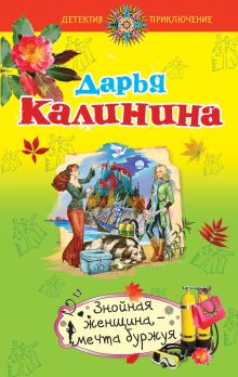 Знойная женщина – мечта буржуя