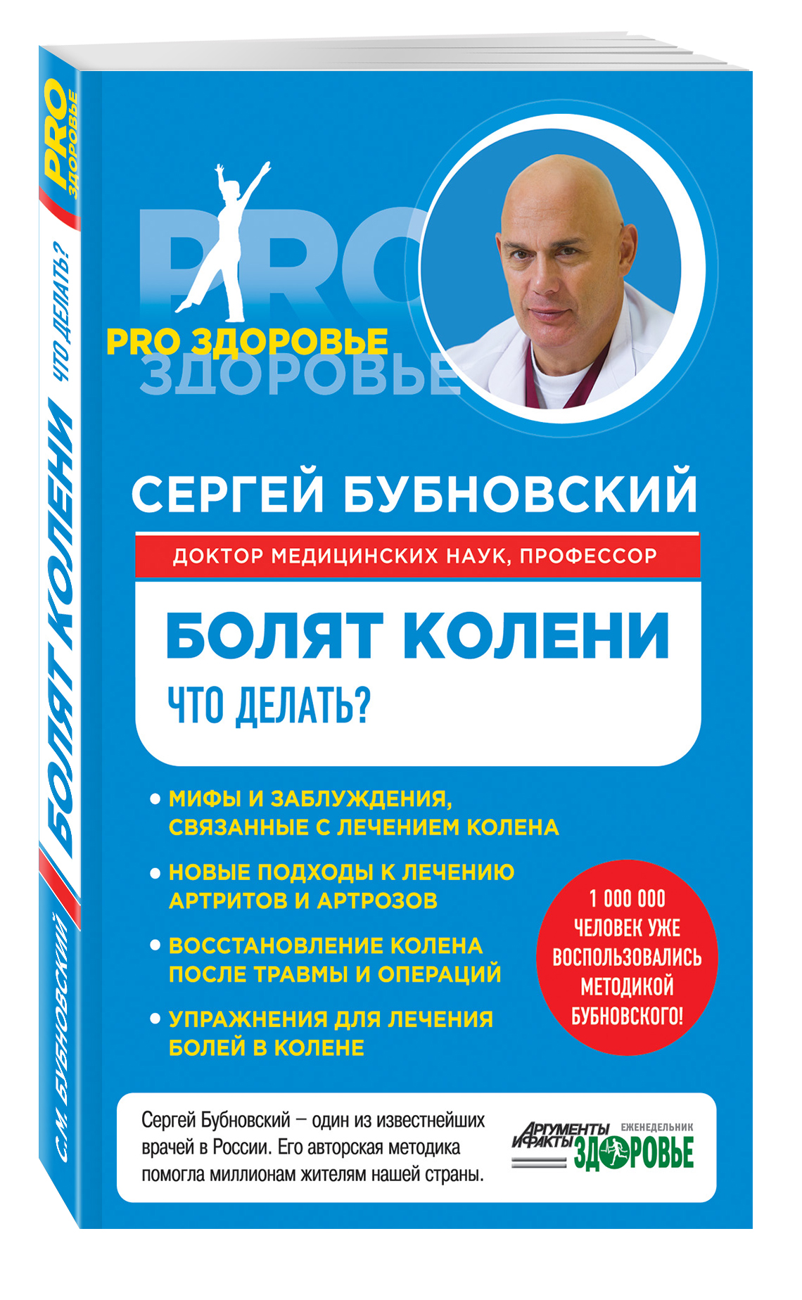 острая боль под коленной чашечкой спереди. болят колени форум отзывы. болят колени форум отзывы. бубновский болят колени книга. болят колени форум отзывы.
